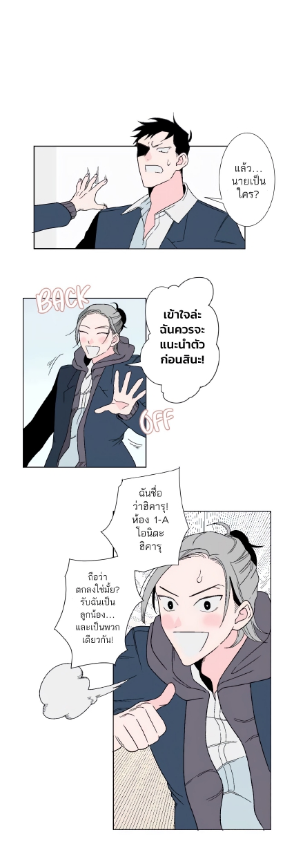 Boku to Koi no Hanashi wa Shinaika EP 7